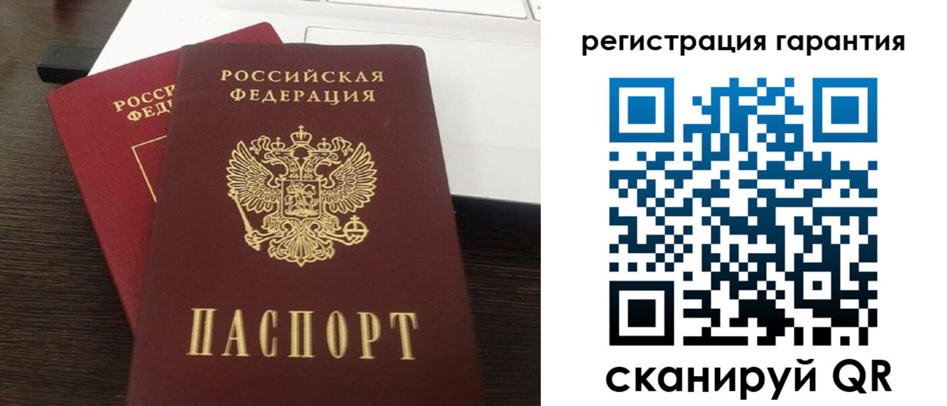 временная прописка в Никольске