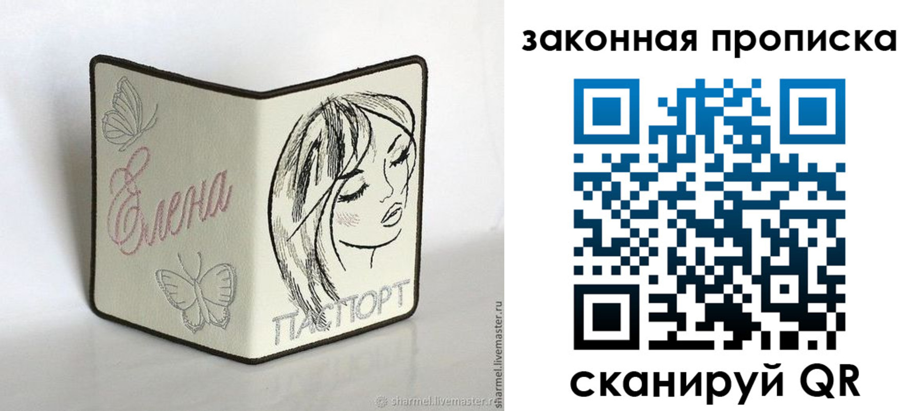 временная регистрация недорого в Никольске