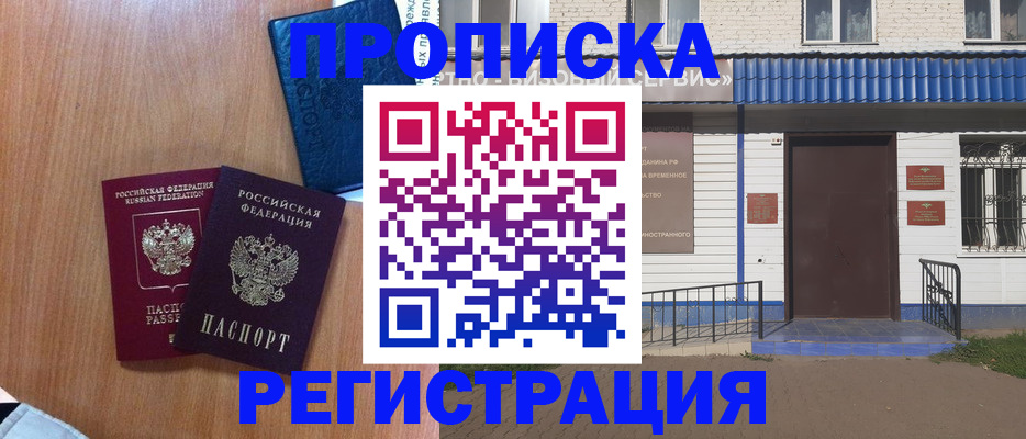 регистрация для дет. сада в Никольске