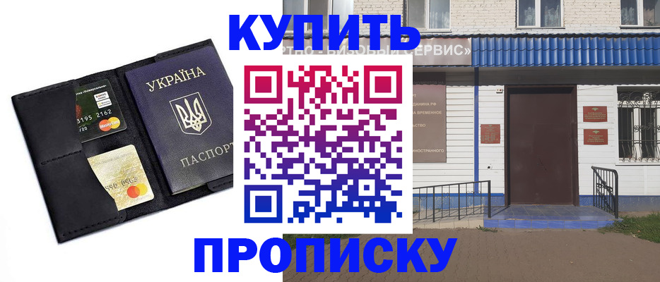 прописка иностранных граждан в Никольске