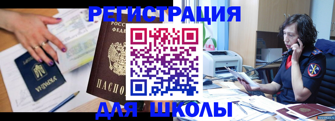 прописка поиск в Никольске