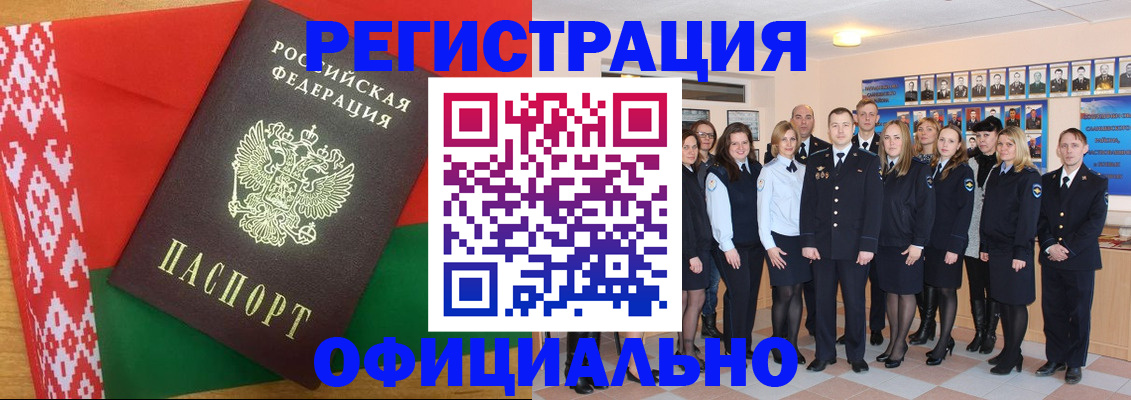 временная регистрация законно в Никольске